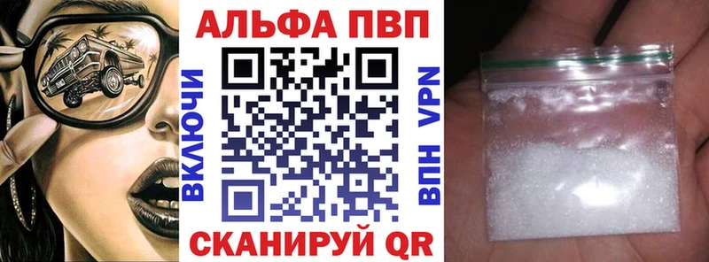 A PVP Соль  цена   Ржев 