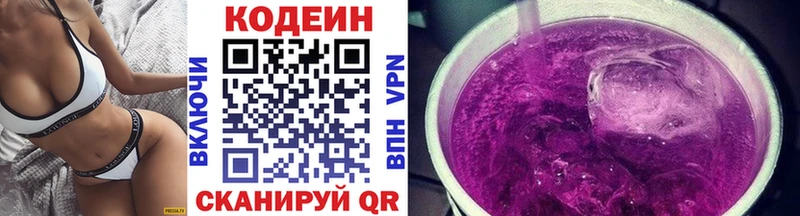 магазин  наркотиков  Ржев  Кодеин напиток Lean (лин) 