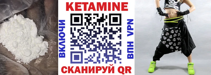 Кетамин ketamine  Ржев 